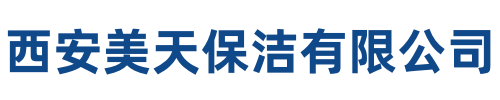 美天保洁蓝田站